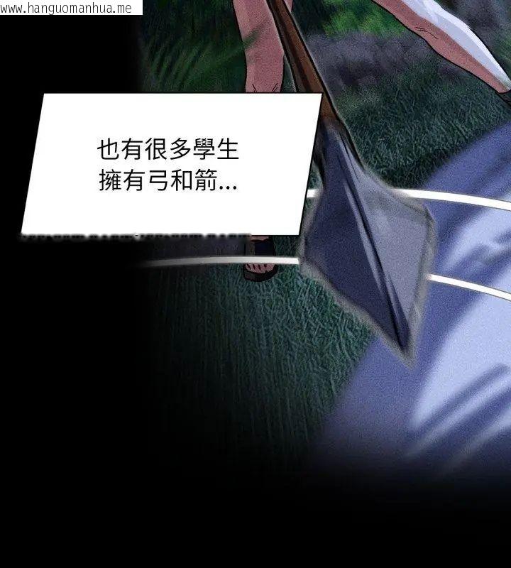 韩国漫画危险同学会韩漫_危险同学会-第127话在线免费阅读-韩国漫画-第111张图片