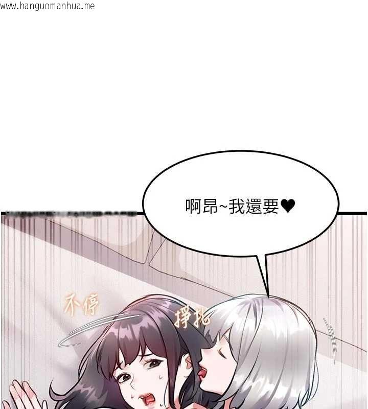 韩国漫画特色新视界韩漫_特色新视界-第49话-我也想要被喂饱~在线免费阅读-韩国漫画-第59张图片