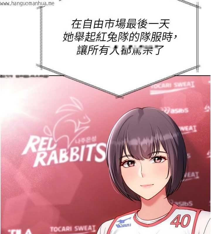 韩国漫画Set-up!排球少女韩漫_Set-up!排球少女-第107话-我这次也需要你的安慰在线免费阅读-韩国漫画-第37张图片