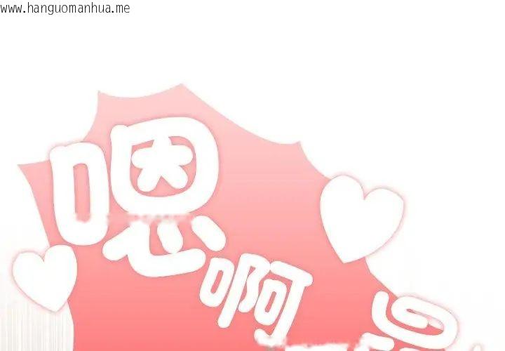 韩国漫画男以稀为贵韩漫_男以稀为贵-第12话在线免费阅读-韩国漫画-第197张图片