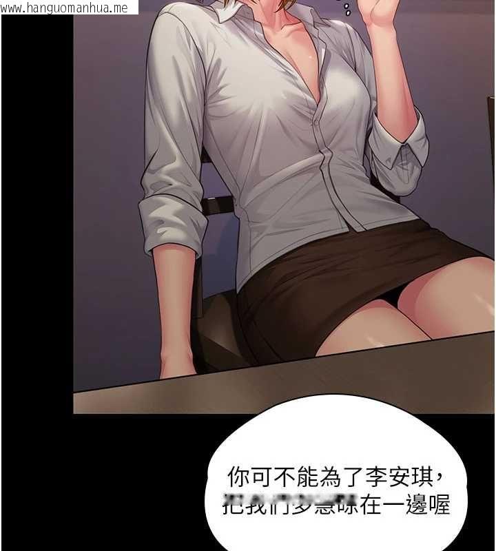 韩国漫画守护妳韩漫_守护妳-第42话-不检点的妈妈在线免费阅读-韩国漫画-第51张图片