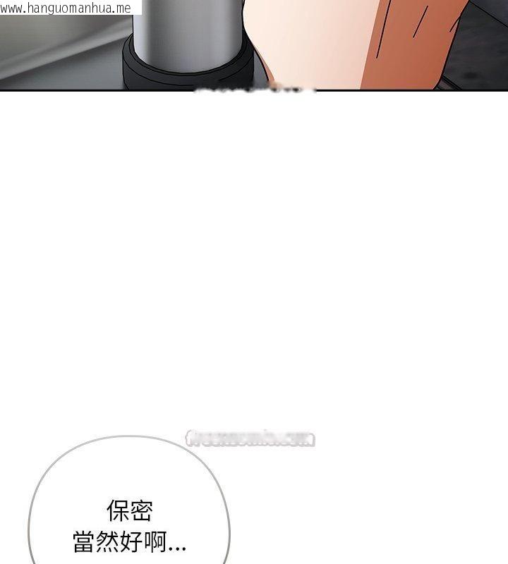 韩国漫画调教开关：第二季韩漫_调教开关：第二季-第47话在线免费阅读-韩国漫画-第135张图片