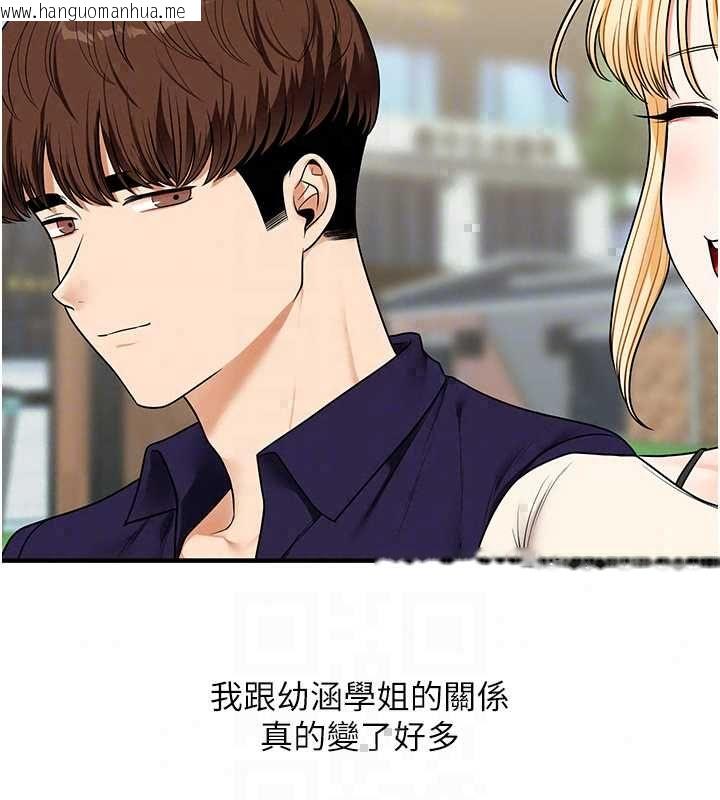 韩国漫画玩转学姐韩漫_玩转学姐-第119话-当我一辈子的性奴吧在线免费阅读-韩国漫画-第136张图片