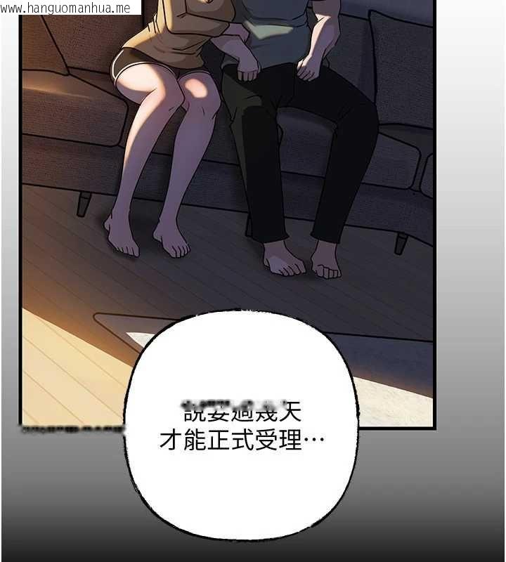 韩国漫画岳母为何那样韩漫_岳母为何那样-第113话-妳已经成为我的全部在线免费阅读-韩国漫画-第27张图片