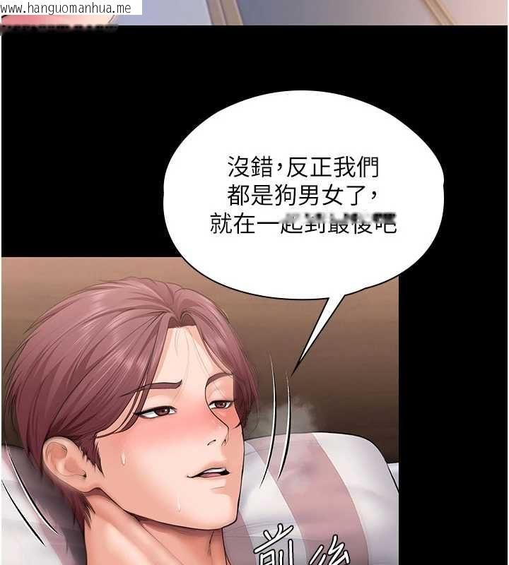 韩国漫画守护妳韩漫_守护妳-第42话-不检点的妈妈在线免费阅读-韩国漫画-第80张图片