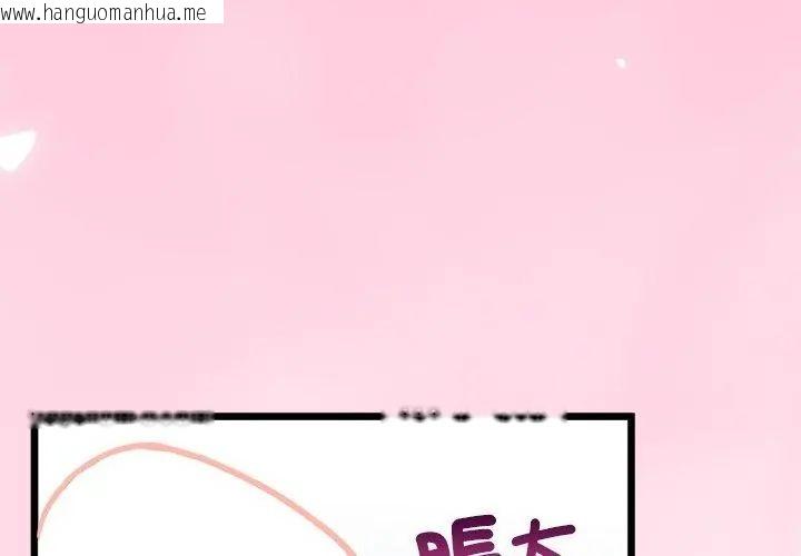 韩国漫画与初恋的意外同居韩漫_与初恋的意外同居-第76话在线免费阅读-韩国漫画-第95张图片