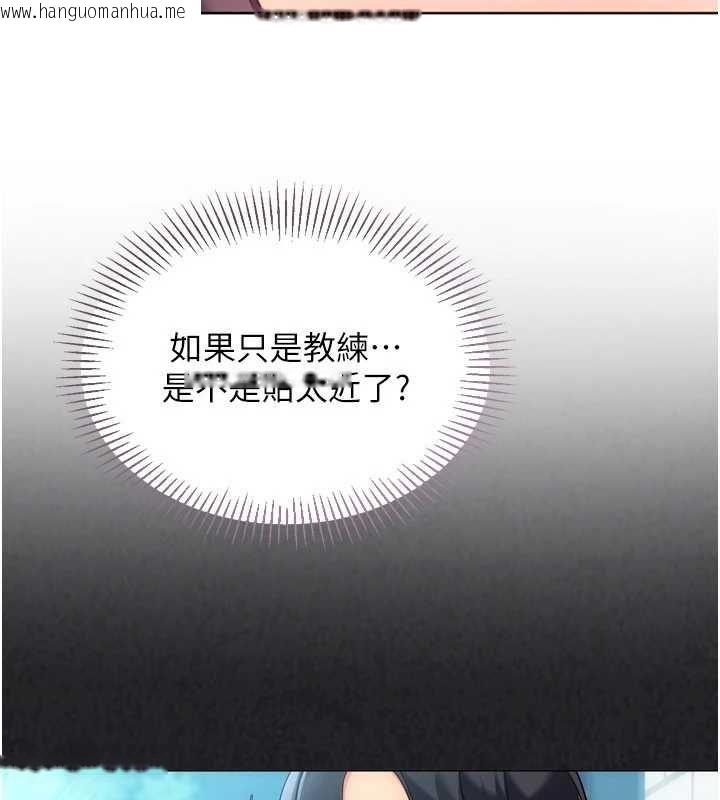 韩国漫画Set-up!排球少女韩漫_Set-up!排球少女-第107话-我这次也需要你的安慰在线免费阅读-韩国漫画-第49张图片