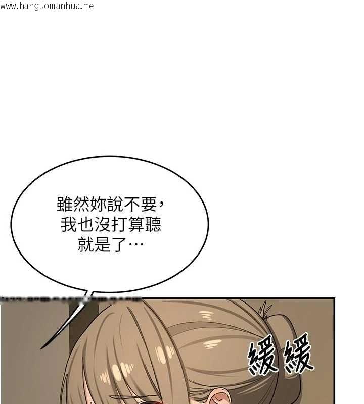 韩国漫画熟女交换计划韩漫_熟女交换计划-第80话-一墙之隔的出轨现场在线免费阅读-韩国漫画-第107张图片