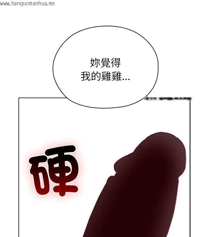 韩国漫画男以稀为贵韩漫_男以稀为贵-第12话在线免费阅读-韩国漫画-第54张图片