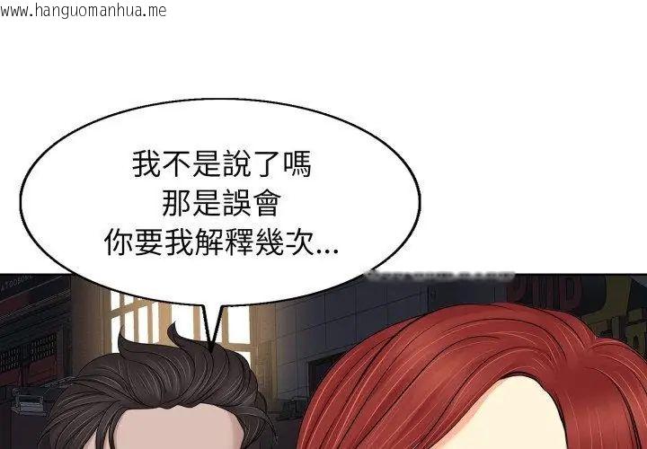 韩国漫画小心不要爱上你韩漫_小心不要爱上你-第9话在线免费阅读-韩国漫画-第80张图片