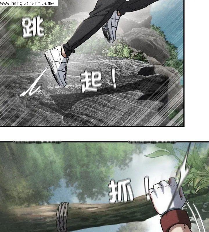 韩国漫画危险同学会韩漫_危险同学会-第127话在线免费阅读-韩国漫画-第6张图片