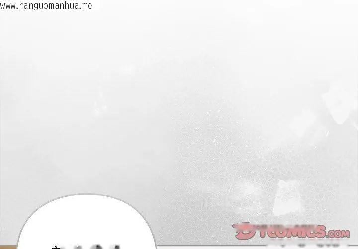 韩国漫画调教开关：第二季韩漫_调教开关：第二季-第47话在线免费阅读-韩国漫画-第98张图片
