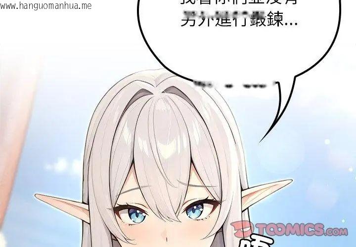 韩国漫画异世界骑士团长韩漫_异世界骑士团长-第78话在线免费阅读-韩国漫画-第110张图片