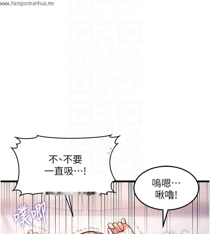 韩国漫画特色新视界韩漫_特色新视界-第49话-我也想要被喂饱~在线免费阅读-韩国漫画-第81张图片