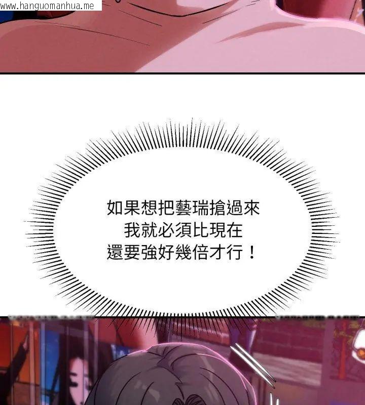 韩国漫画危险同学会韩漫_危险同学会-第127话在线免费阅读-韩国漫画-第156张图片