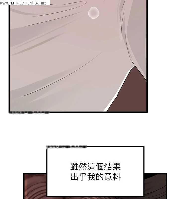 韩国漫画岳母为何那样韩漫_岳母为何那样-第113话-妳已经成为我的全部在线免费阅读-韩国漫画-第139张图片
