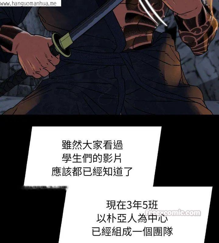 韩国漫画危险同学会韩漫_危险同学会-第127话在线免费阅读-韩国漫画-第105张图片