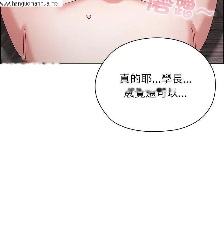 韩国漫画男以稀为贵韩漫_男以稀为贵-第12话在线免费阅读-韩国漫画-第189张图片