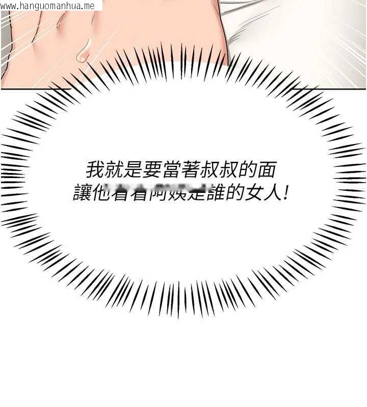 韩国漫画熟女交换计划韩漫_熟女交换计划-第80话-一墙之隔的出轨现场在线免费阅读-韩国漫画-第12张图片
