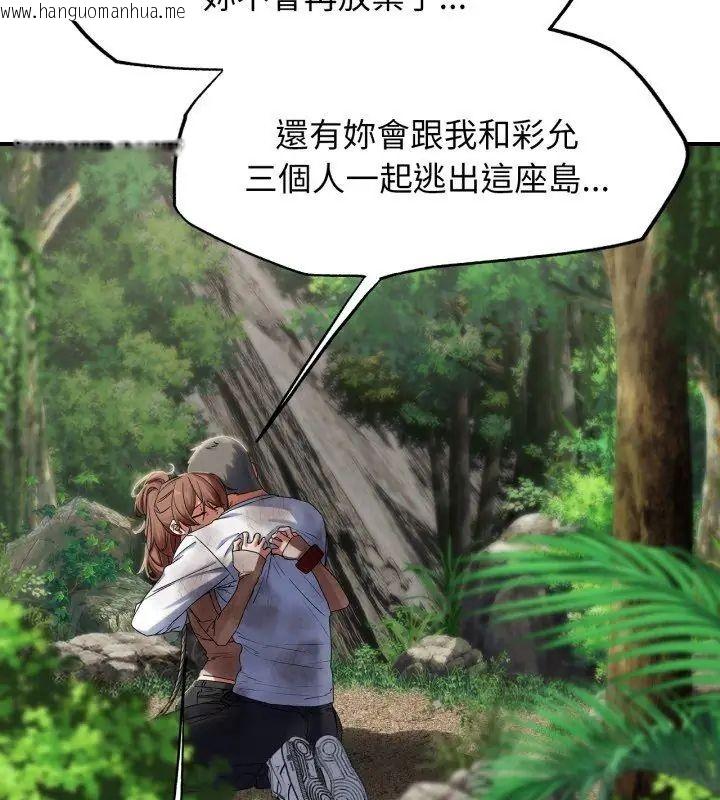 韩国漫画危险同学会韩漫_危险同学会-第127话在线免费阅读-韩国漫画-第48张图片