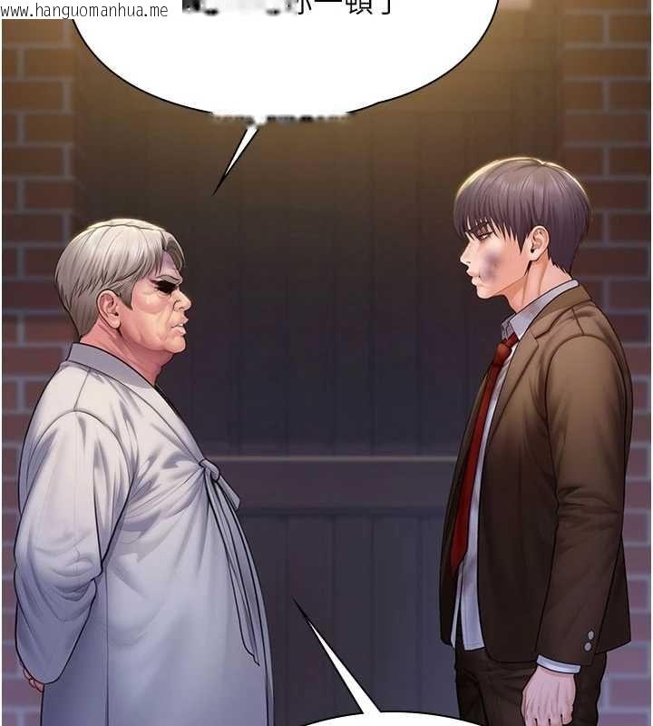 韩国漫画守护妳韩漫_守护妳-第42话-不检点的妈妈在线免费阅读-韩国漫画-第98张图片