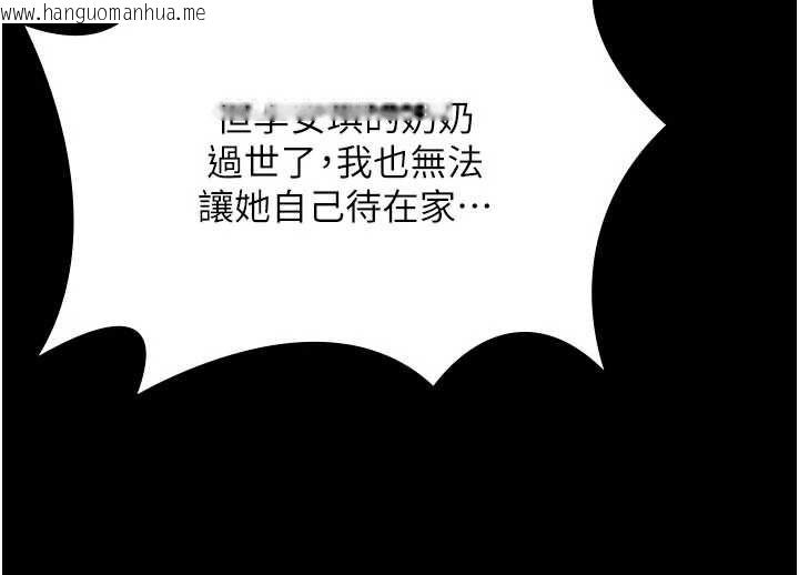 韩国漫画守护妳韩漫_守护妳-第42话-不检点的妈妈在线免费阅读-韩国漫画-第111张图片