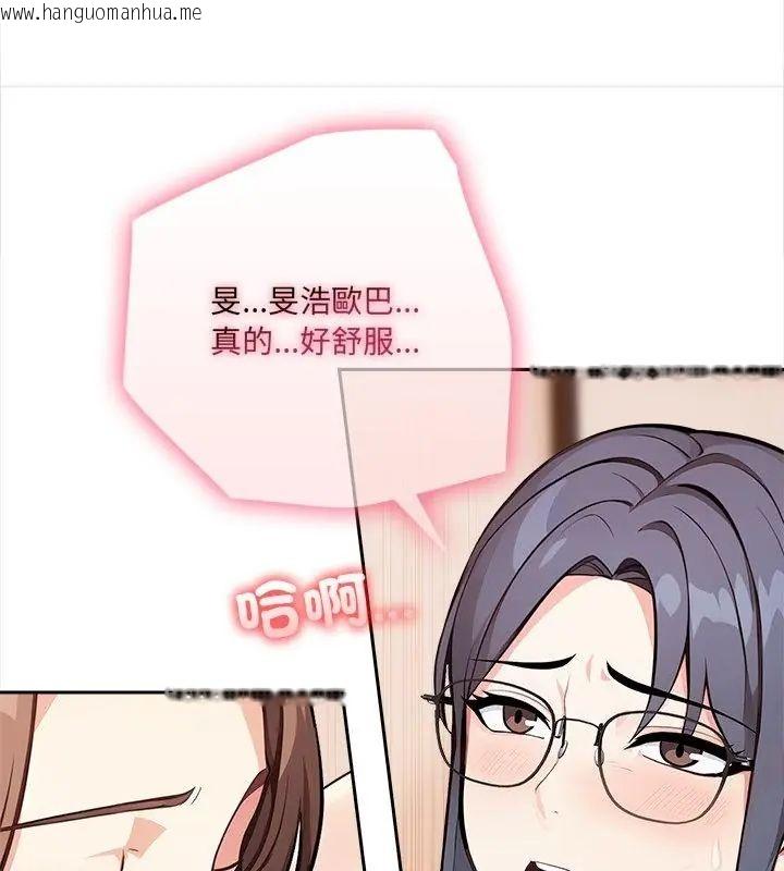 韩国漫画大学女生宿舍的秘密韩漫_大学女生宿舍的秘密-第29话在线免费阅读-韩国漫画-第76张图片