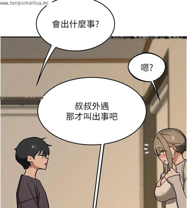 韩国漫画熟女交换计划韩漫_熟女交换计划-第80话-一墙之隔的出轨现场在线免费阅读-韩国漫画-第80张图片