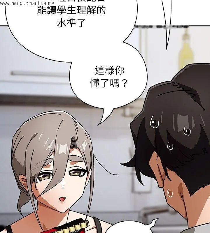 韩国漫画调教开关：第二季韩漫_调教开关：第二季-第47话在线免费阅读-韩国漫画-第117张图片