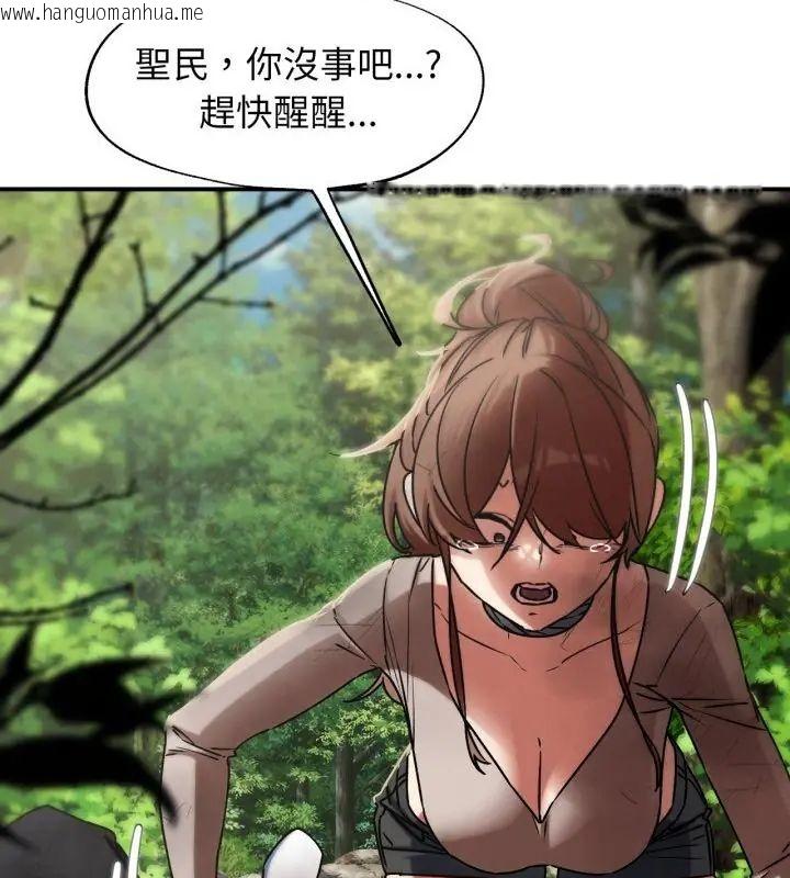 韩国漫画危险同学会韩漫_危险同学会-第127话在线免费阅读-韩国漫画-第28张图片