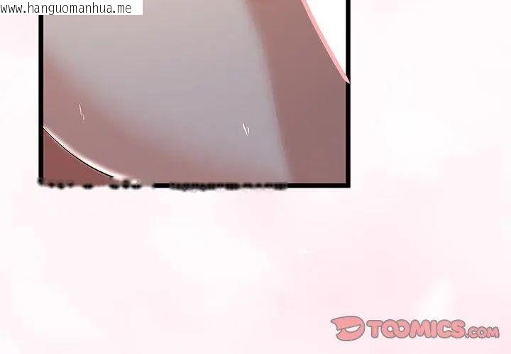 韩国漫画与初恋的意外同居韩漫_与初恋的意外同居-第76话在线免费阅读-韩国漫画-第110张图片