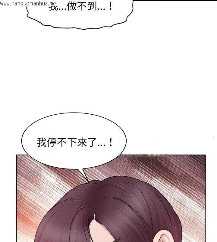 韩国漫画小心不要爱上你韩漫_小心不要爱上你-第9话在线免费阅读-韩国漫画-第63张图片