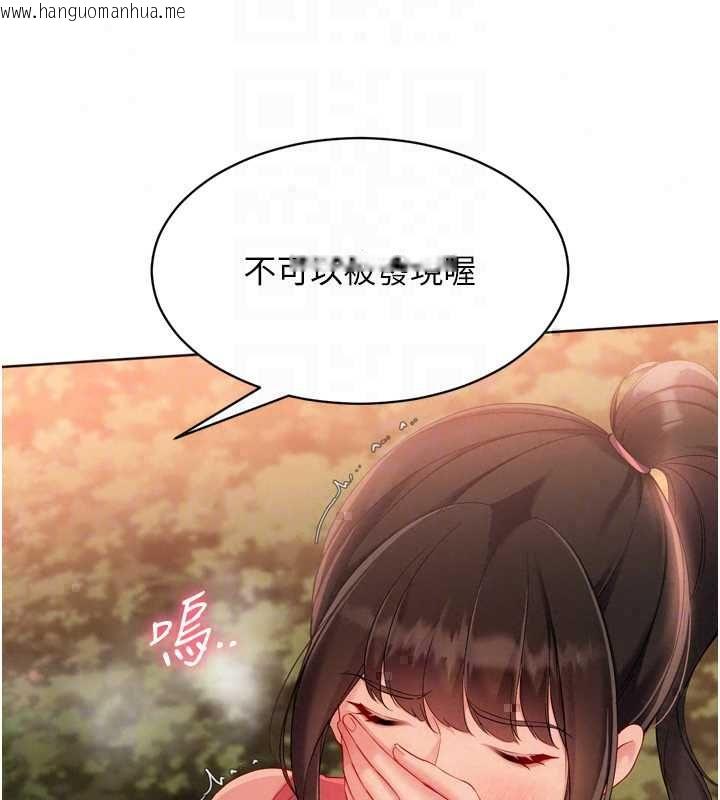 韩国漫画Set-up!排球少女韩漫_Set-up!排球少女-第107话-我这次也需要你的安慰在线免费阅读-韩国漫画-第86张图片