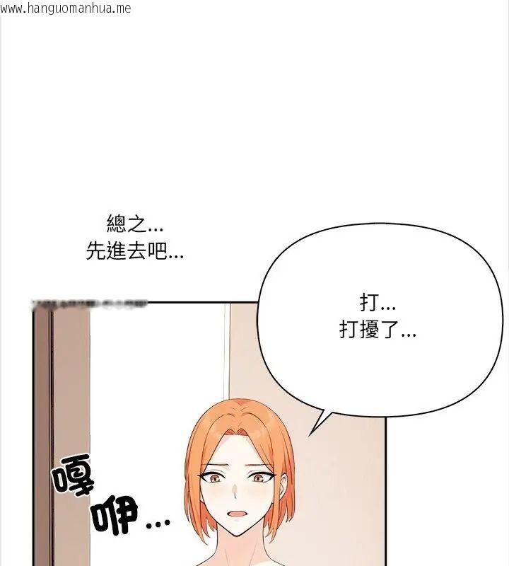 韩国漫画大学女生宿舍的秘密韩漫_大学女生宿舍的秘密-第29话在线免费阅读-韩国漫画-第87张图片