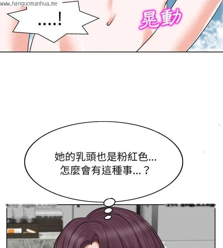 韩国漫画小心不要爱上你韩漫_小心不要爱上你-第9话在线免费阅读-韩国漫画-第42张图片