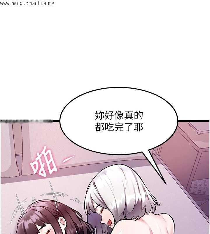 韩国漫画特色新视界韩漫_特色新视界-第49话-我也想要被喂饱~在线免费阅读-韩国漫画-第117张图片