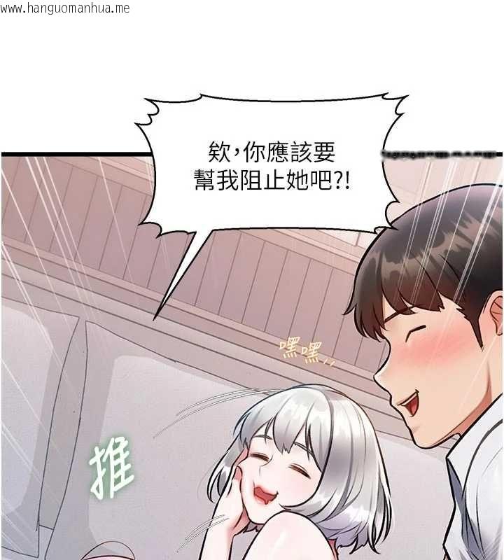 韩国漫画特色新视界韩漫_特色新视界-第49话-我也想要被喂饱~在线免费阅读-韩国漫画-第56张图片