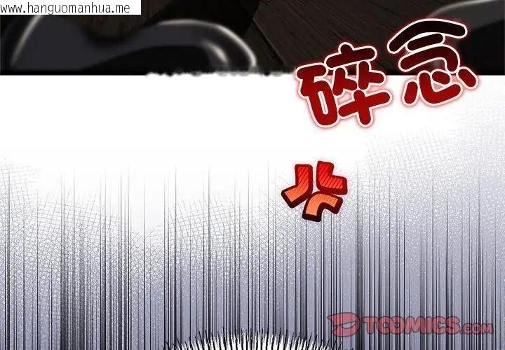韩国漫画与初恋的意外同居韩漫_与初恋的意外同居-第76话在线免费阅读-韩国漫画-第26张图片