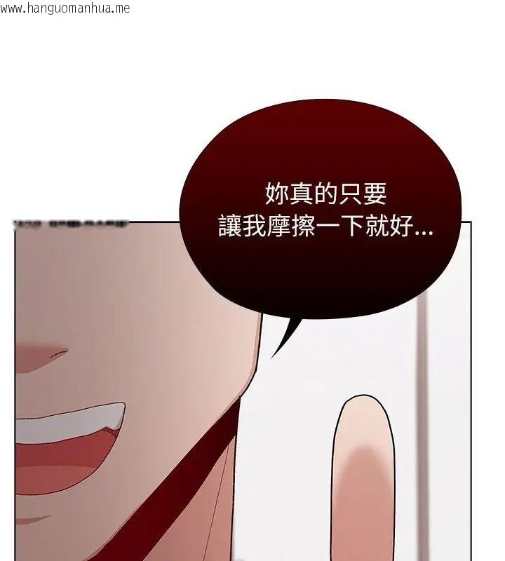 韩国漫画男以稀为贵韩漫_男以稀为贵-第12话在线免费阅读-韩国漫画-第181张图片