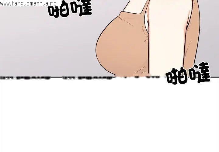 韩国漫画大学女生宿舍的秘密韩漫_大学女生宿舍的秘密-第29话在线免费阅读-韩国漫画-第86张图片