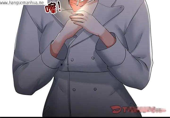 韩国漫画与初恋的意外同居韩漫_与初恋的意外同居-第76话在线免费阅读-韩国漫画-第32张图片
