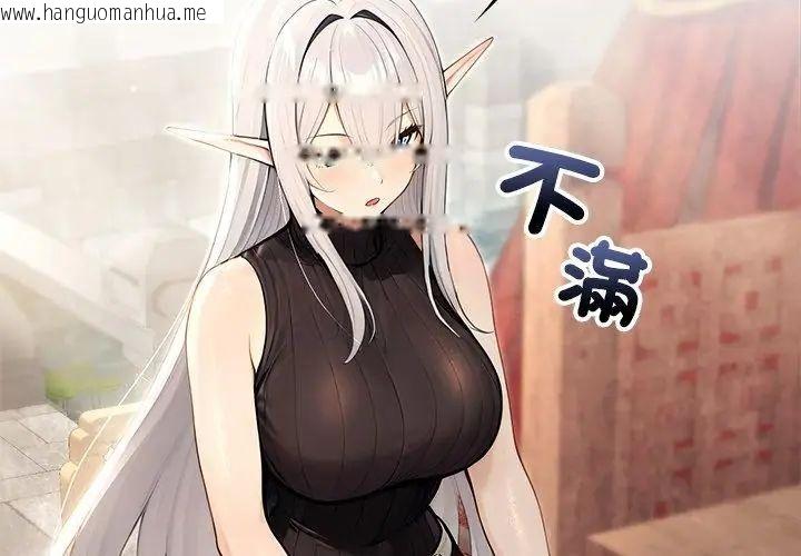韩国漫画异世界骑士团长韩漫_异世界骑士团长-第78话在线免费阅读-韩国漫画-第89张图片