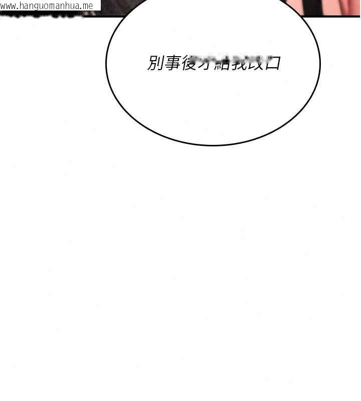 韩国漫画诅咒性转物语韩漫_诅咒性转物语-第38话-公厕群交影片外流在线免费阅读-韩国漫画-第37张图片