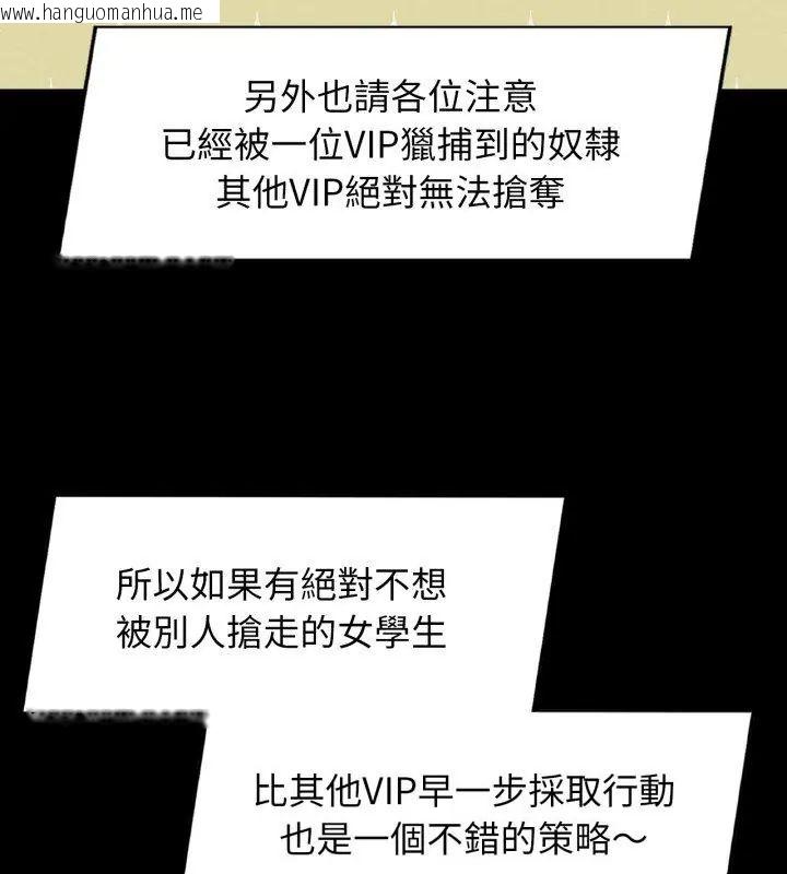 韩国漫画危险同学会韩漫_危险同学会-第127话在线免费阅读-韩国漫画-第93张图片