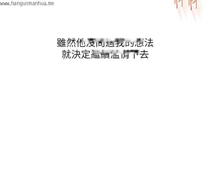 韩国漫画玩转学姐韩漫_玩转学姐-第119话-当我一辈子的性奴吧在线免费阅读-韩国漫画-第48张图片