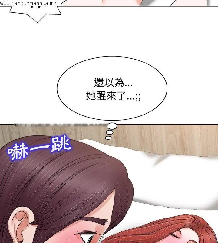 韩国漫画小心不要爱上你韩漫_小心不要爱上你-第9话在线免费阅读-韩国漫画-第31张图片