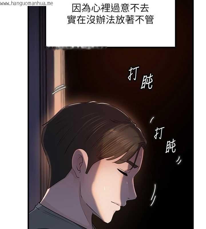 韩国漫画岳母为何那样韩漫_岳母为何那样-第113话-妳已经成为我的全部在线免费阅读-韩国漫画-第41张图片