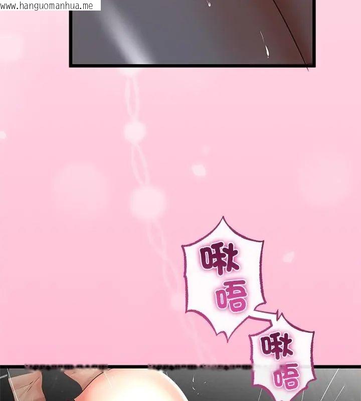 韩国漫画与初恋的意外同居韩漫_与初恋的意外同居-第76话在线免费阅读-韩国漫画-第124张图片