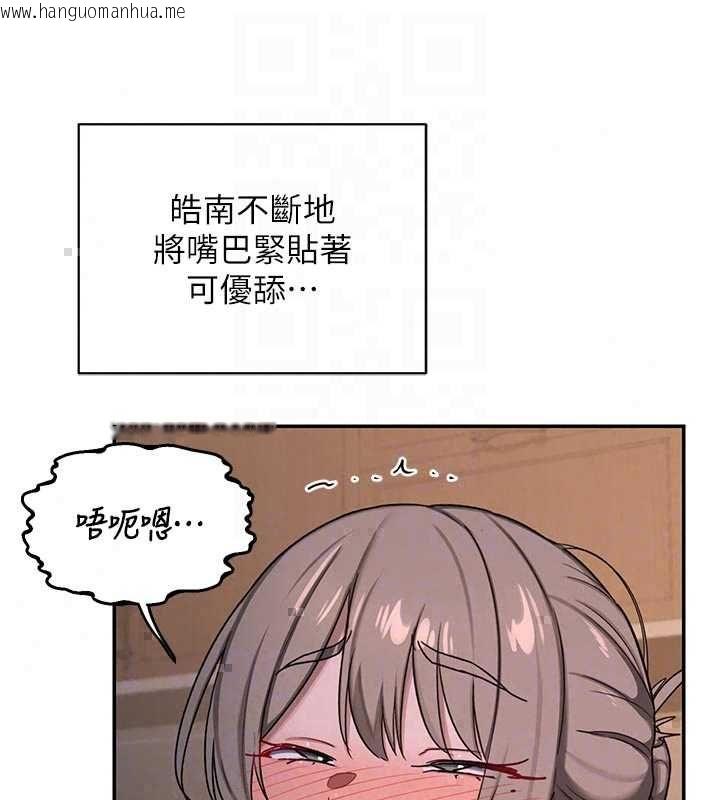 韩国漫画熟女交换计划韩漫_熟女交换计划-第80话-一墙之隔的出轨现场在线免费阅读-韩国漫画-第147张图片