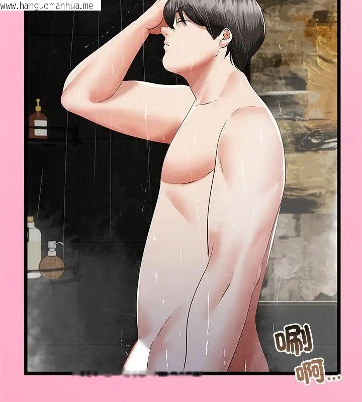 韩国漫画与初恋的意外同居韩漫_与初恋的意外同居-第76话在线免费阅读-韩国漫画-第70张图片